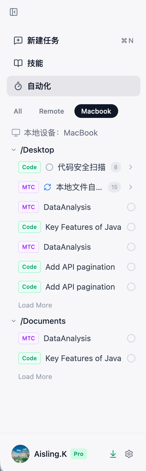 方案 A：保留外层「任务列表 / 自动化」双层切换