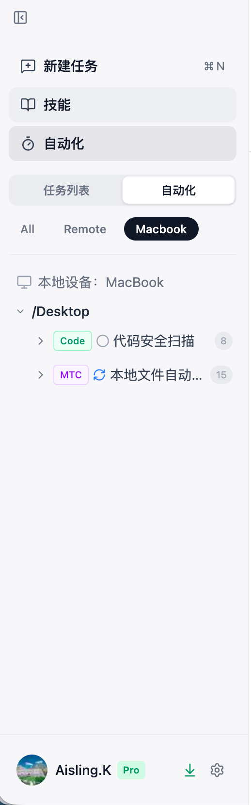 方案 B：自动化下任务直接铺开，单层呈现